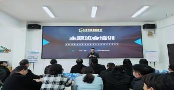 金芒果教育|班主任心理班會策劃與組織培訓順利舉行