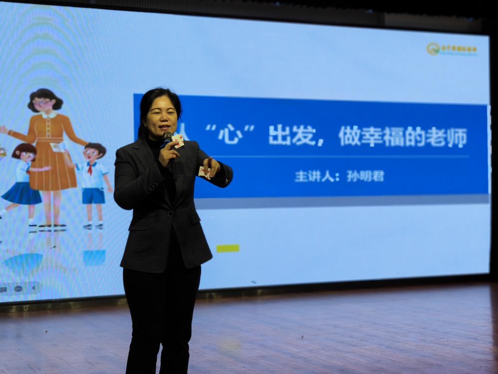 項目動態┃金芒果教育助力京華小學開展新學期“從‘心’出發 做幸福的老師”培訓活動