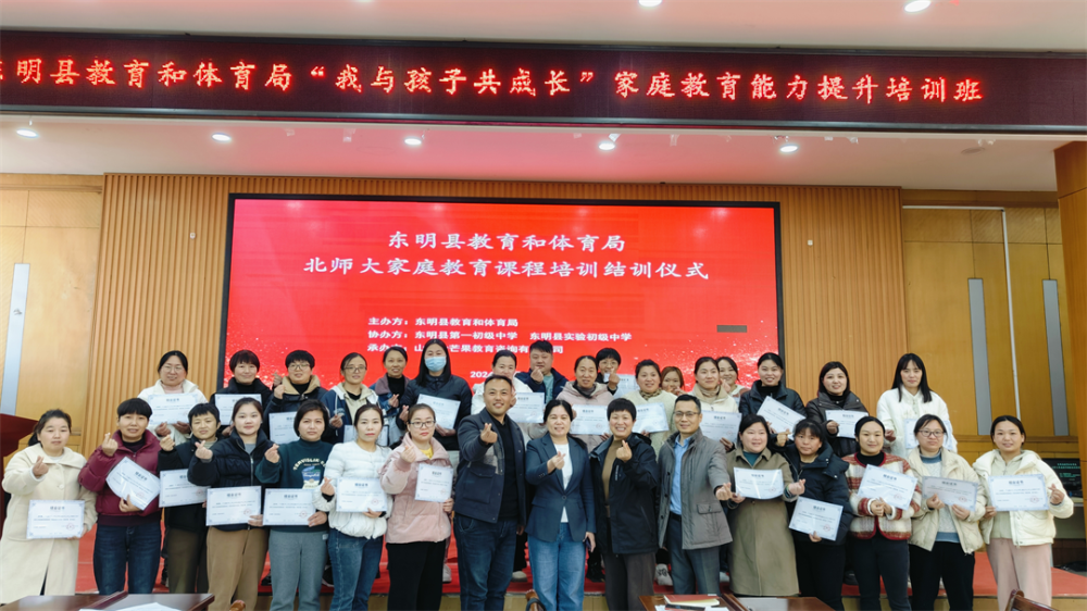 項目動態|“我與孩子共成長·家庭教育指導能力提升”第四次培訓暨結訓活動圓滿完成