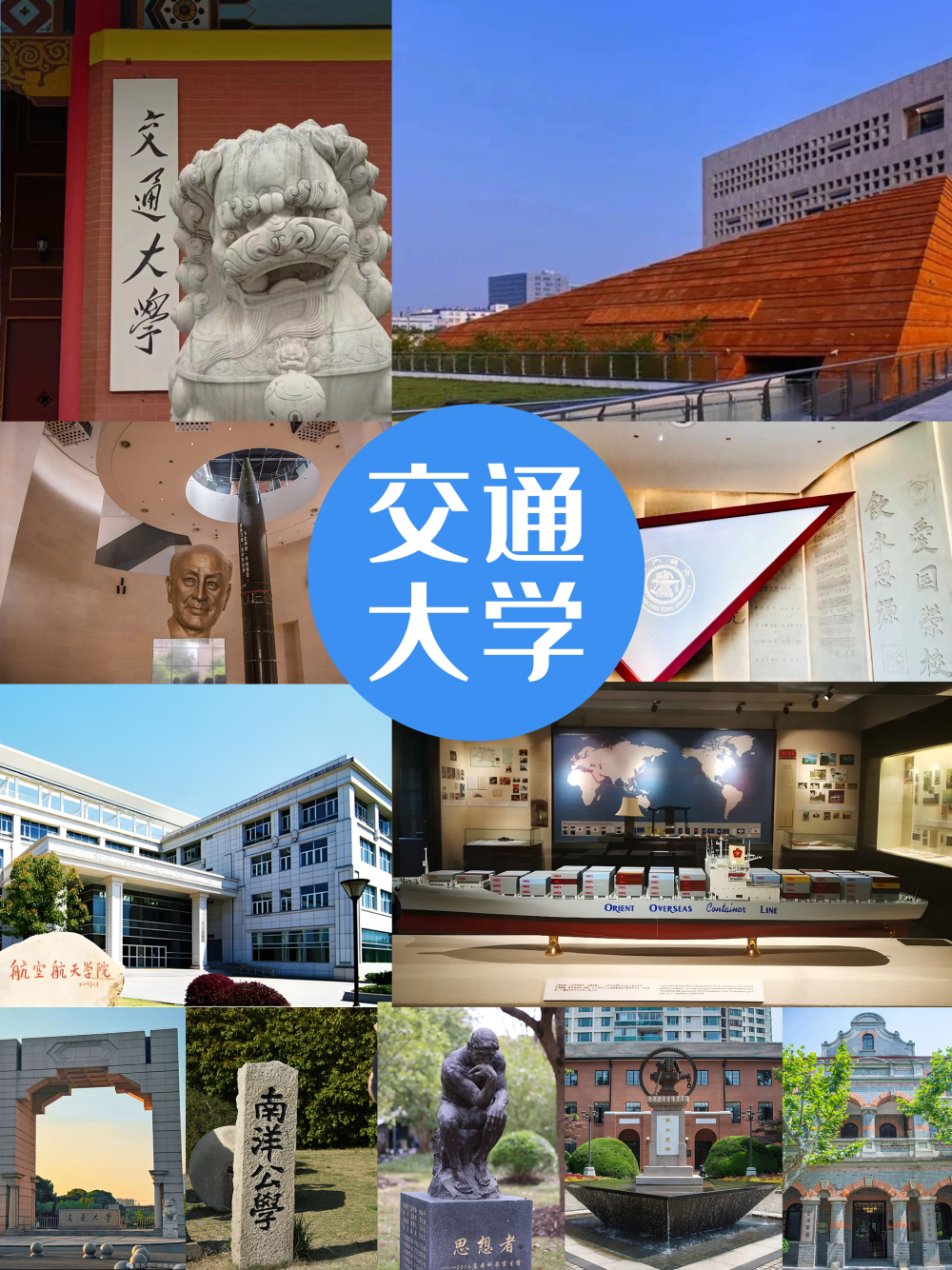 交通大學.png 交通大學.png