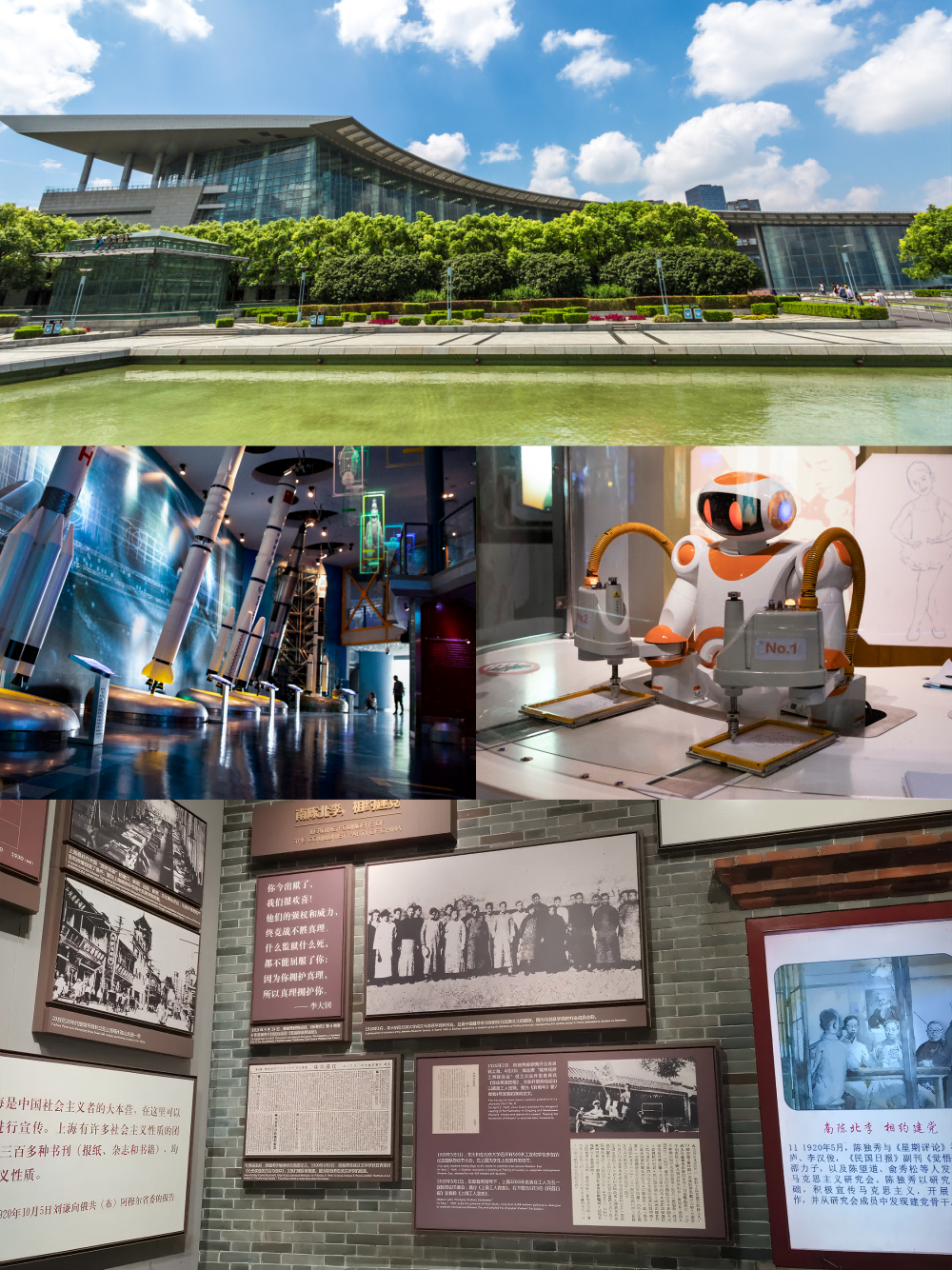 上海科技館+中共一大(1).png 上海科技館+中共一大(1).png