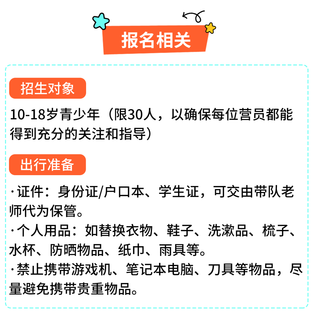 04報名相關.png 04報名相關.png